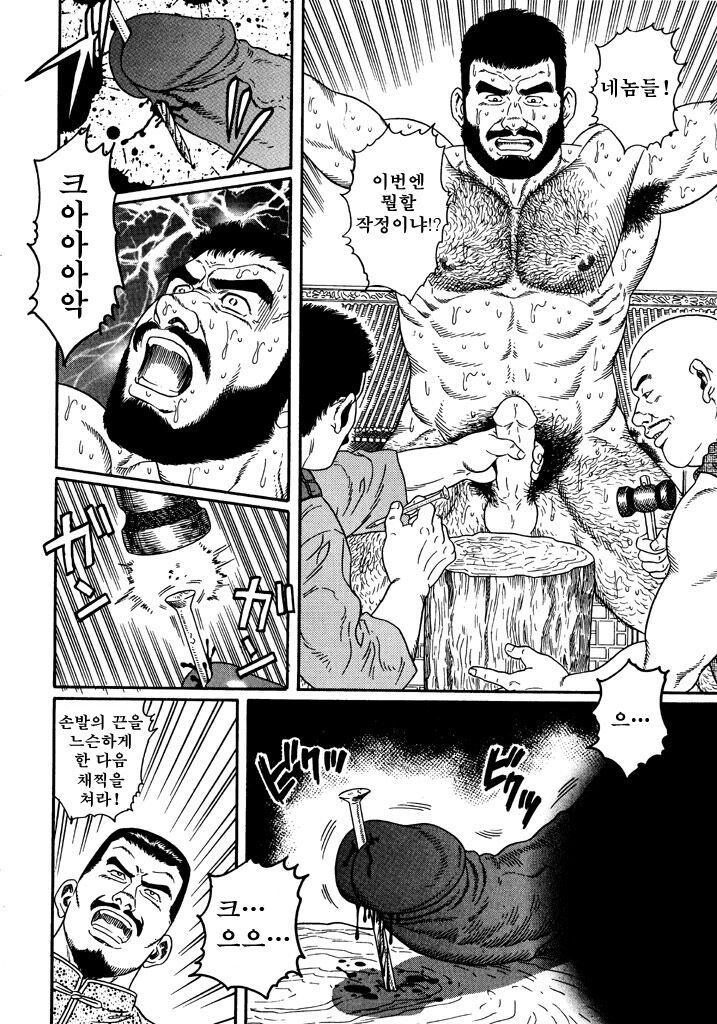 Takeki Chishio ~Dainihon Teikoku Rikugun Chuui Nakazato Kazuma no Baai~ | 용맹함의 피 ~대일본제국 육군 중위 나카자토 카즈마 이야기~ page 12 full