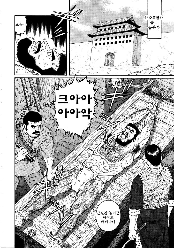 Takeki Chishio ~Dainihon Teikoku Rikugun Chuui Nakazato Kazuma no Baai~ | 용맹함의 피 ~대일본제국 육군 중위 나카자토 카즈마 이야기~ page 2 full