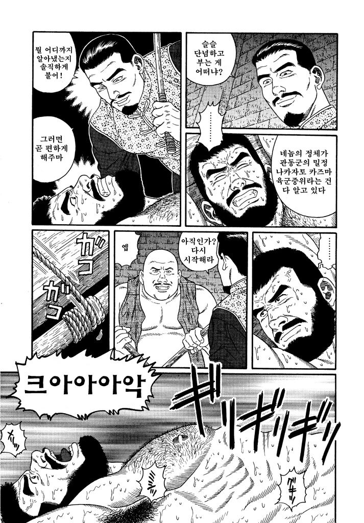 Takeki Chishio ~Dainihon Teikoku Rikugun Chuui Nakazato Kazuma no Baai~ | 용맹함의 피 ~대일본제국 육군 중위 나카자토 카즈마 이야기~ page 3 full