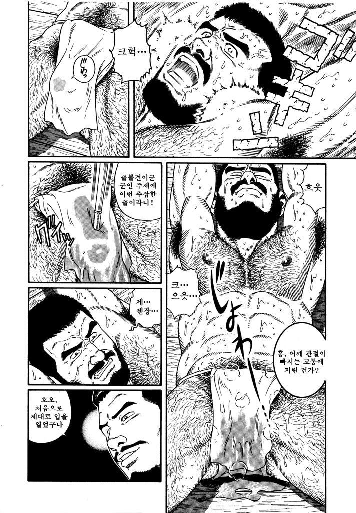 Takeki Chishio ~Dainihon Teikoku Rikugun Chuui Nakazato Kazuma no Baai~ | 용맹함의 피 ~대일본제국 육군 중위 나카자토 카즈마 이야기~ page 4 full