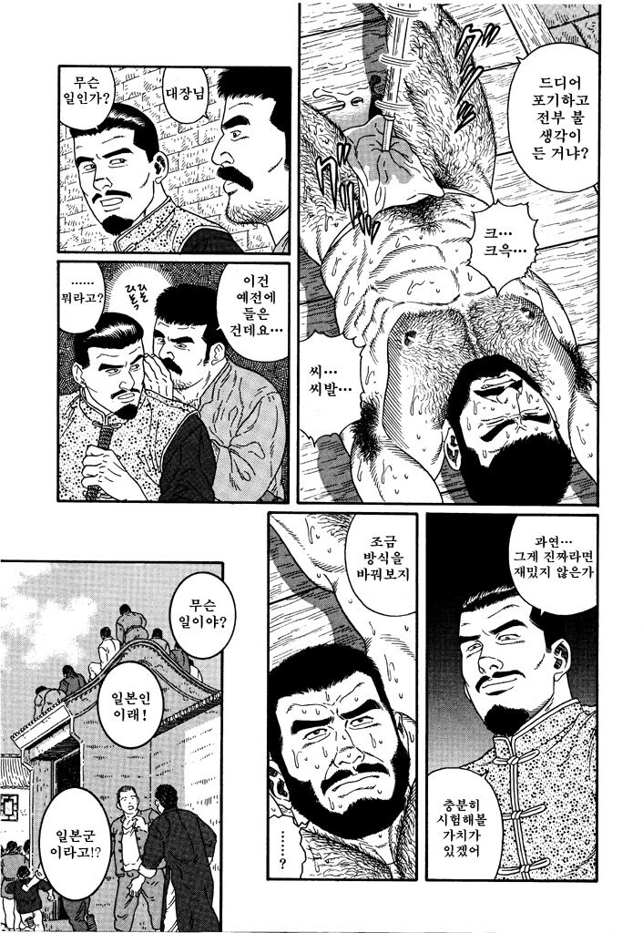 Takeki Chishio ~Dainihon Teikoku Rikugun Chuui Nakazato Kazuma no Baai~ | 용맹함의 피 ~대일본제국 육군 중위 나카자토 카즈마 이야기~ page 5 full