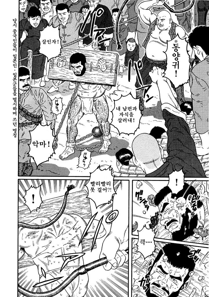 Takeki Chishio ~Dainihon Teikoku Rikugun Chuui Nakazato Kazuma no Baai~ | 용맹함의 피 ~대일본제국 육군 중위 나카자토 카즈마 이야기~ page 6 full
