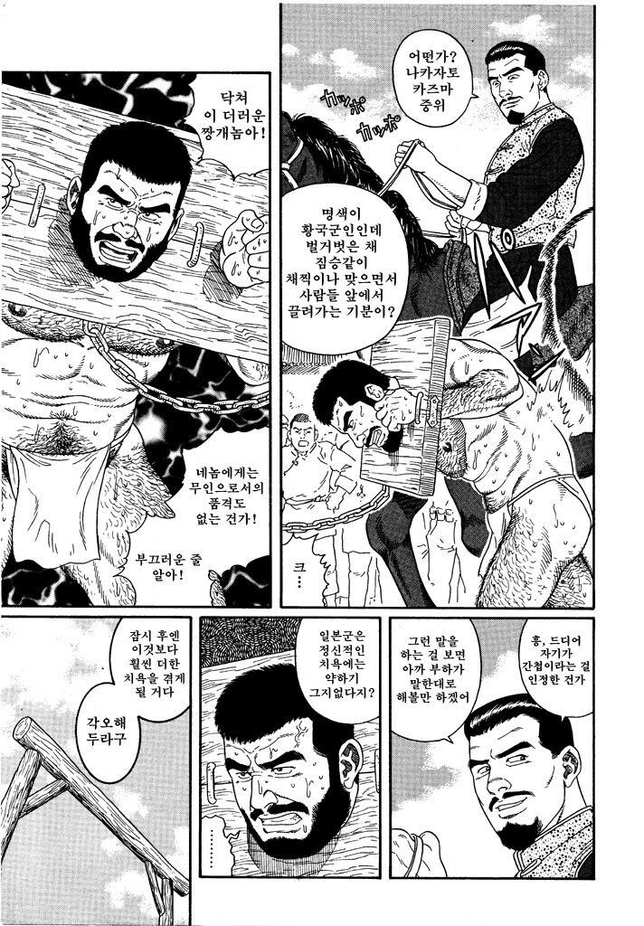 Takeki Chishio ~Dainihon Teikoku Rikugun Chuui Nakazato Kazuma no Baai~ | 용맹함의 피 ~대일본제국 육군 중위 나카자토 카즈마 이야기~ page 7 full