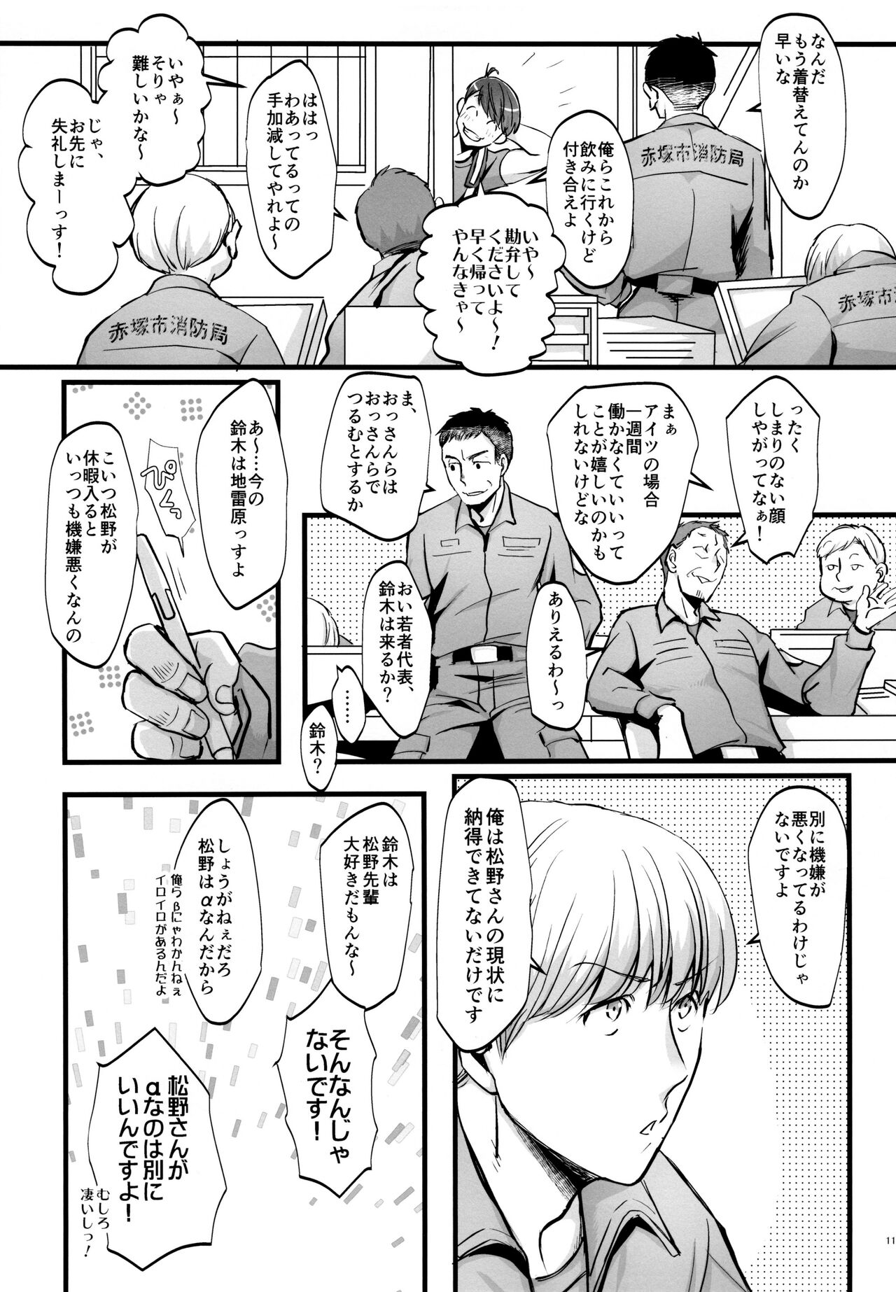 Coward page 11 full