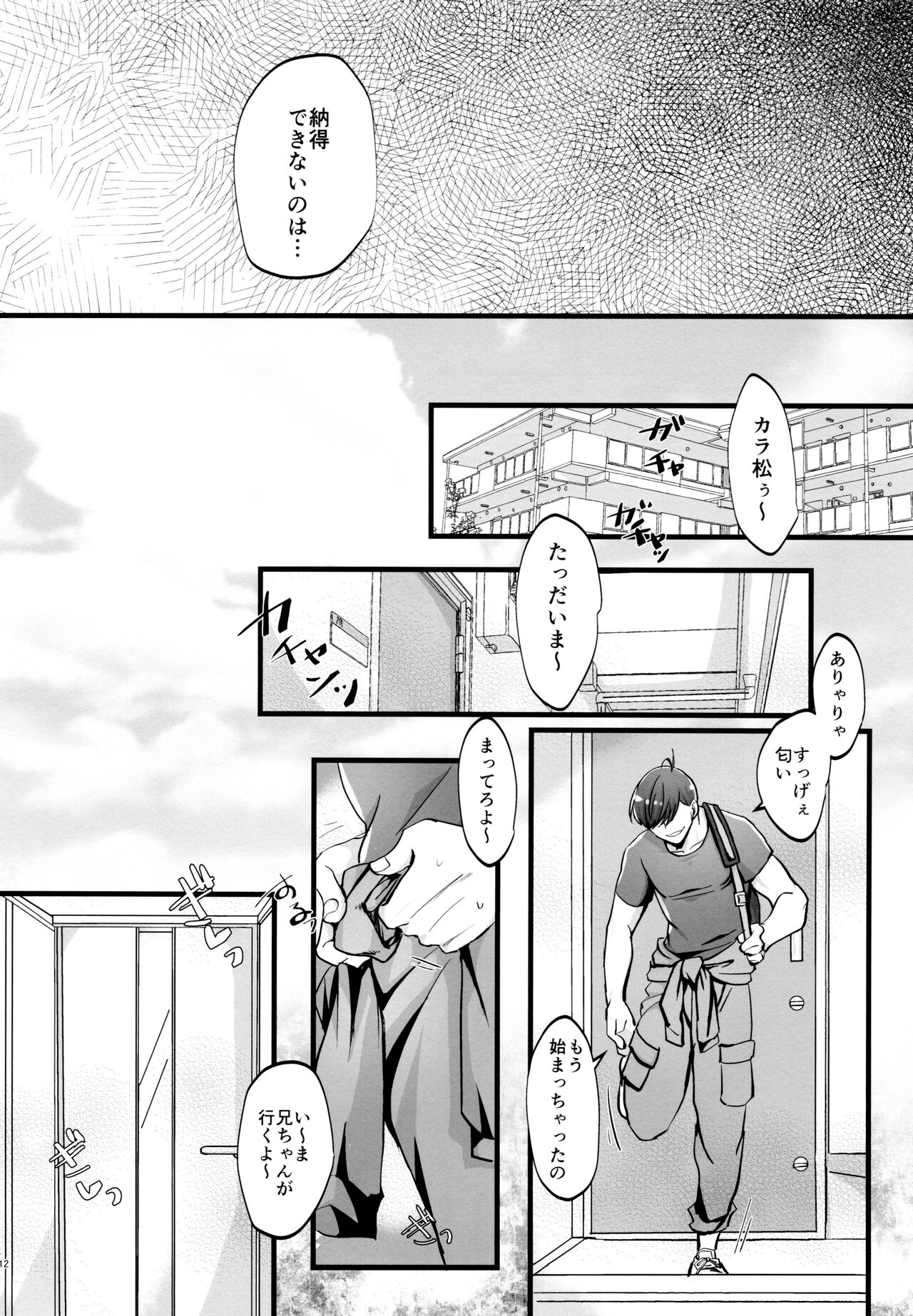 Coward page 12 full