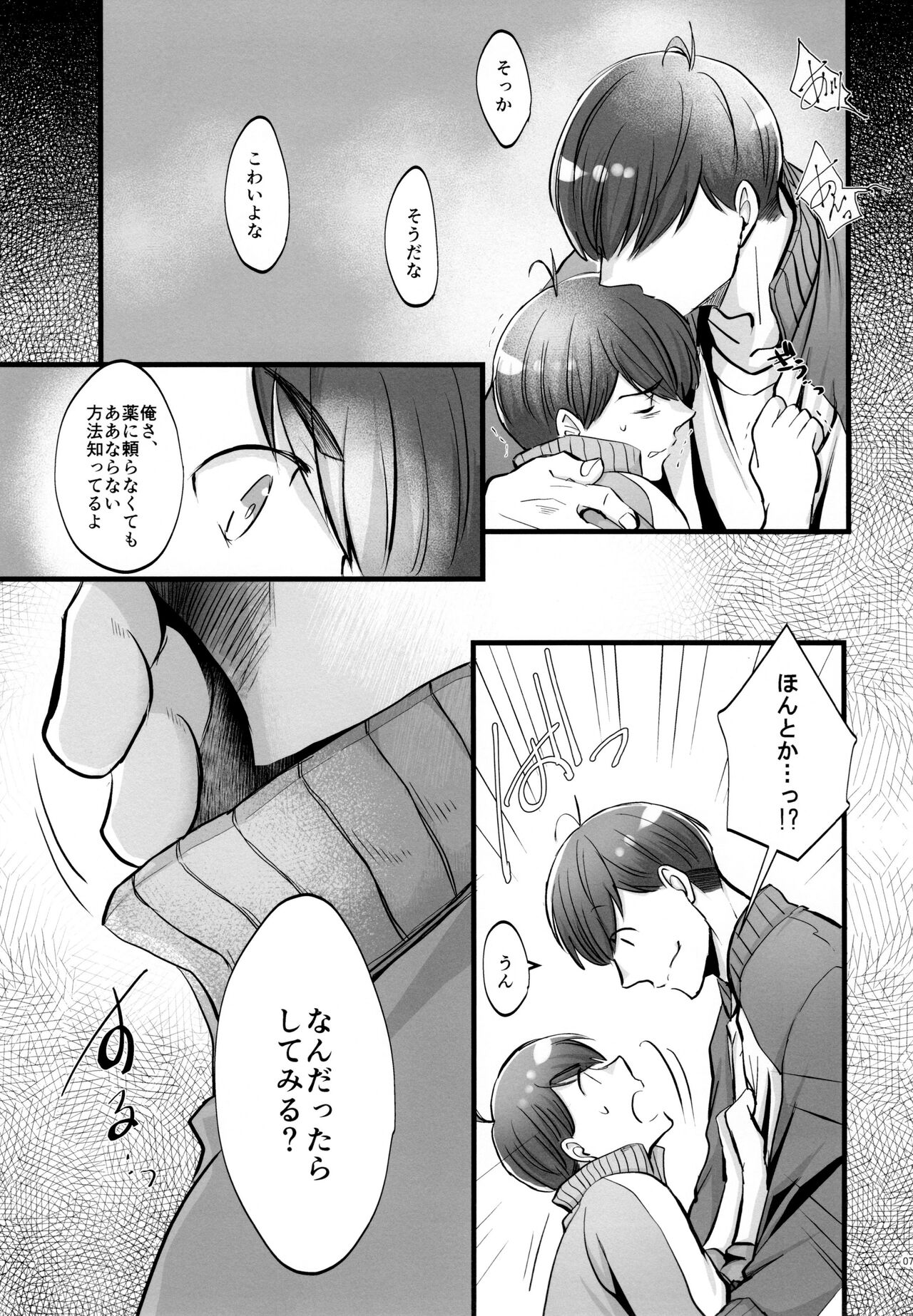 Coward page 7 full