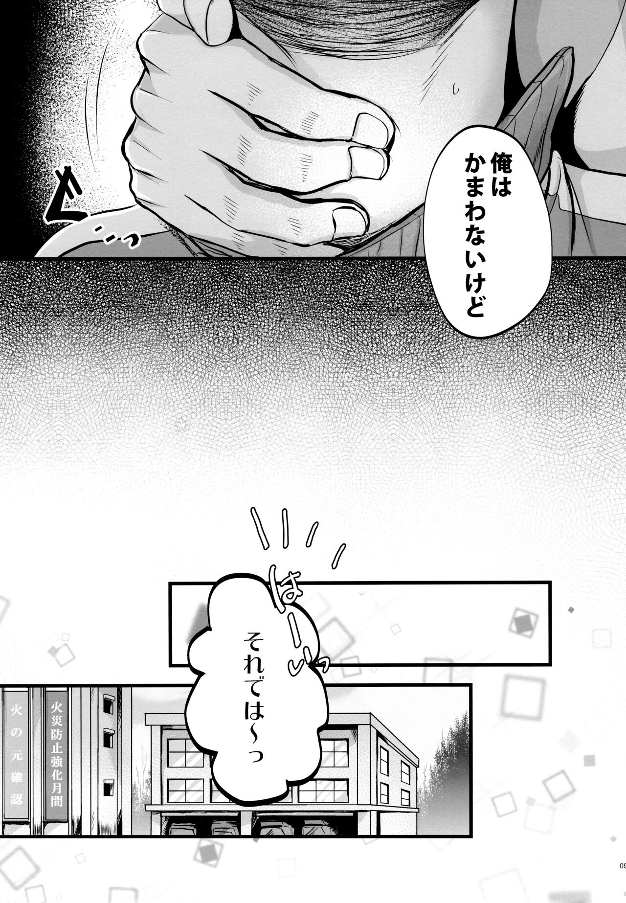 Coward page 9 full