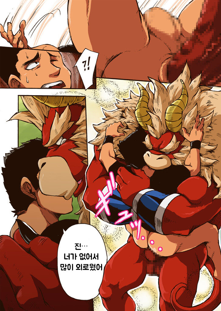 〈Prequel Ver.〉 Yajuu a Search | 괴수가 찾는 것 page 12 full