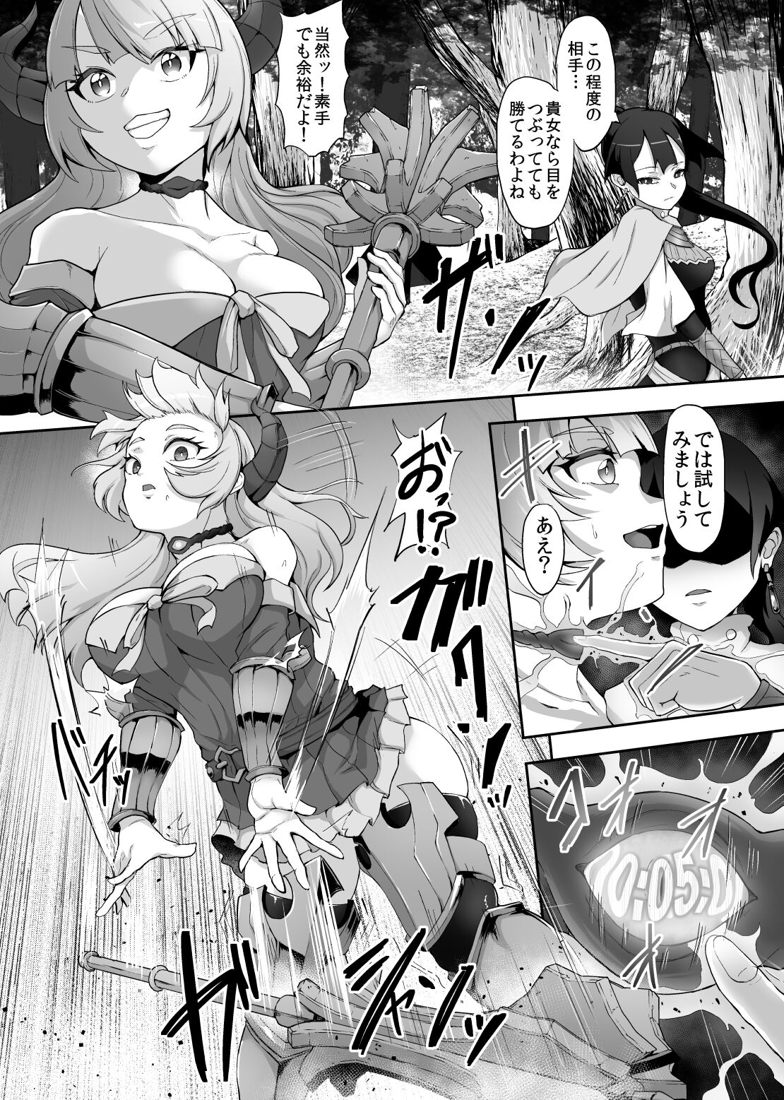 鉄槌の女戦士、魔物に敗けて犯される妄想をこじらせ死ぬより酷い目にあう page 10 full