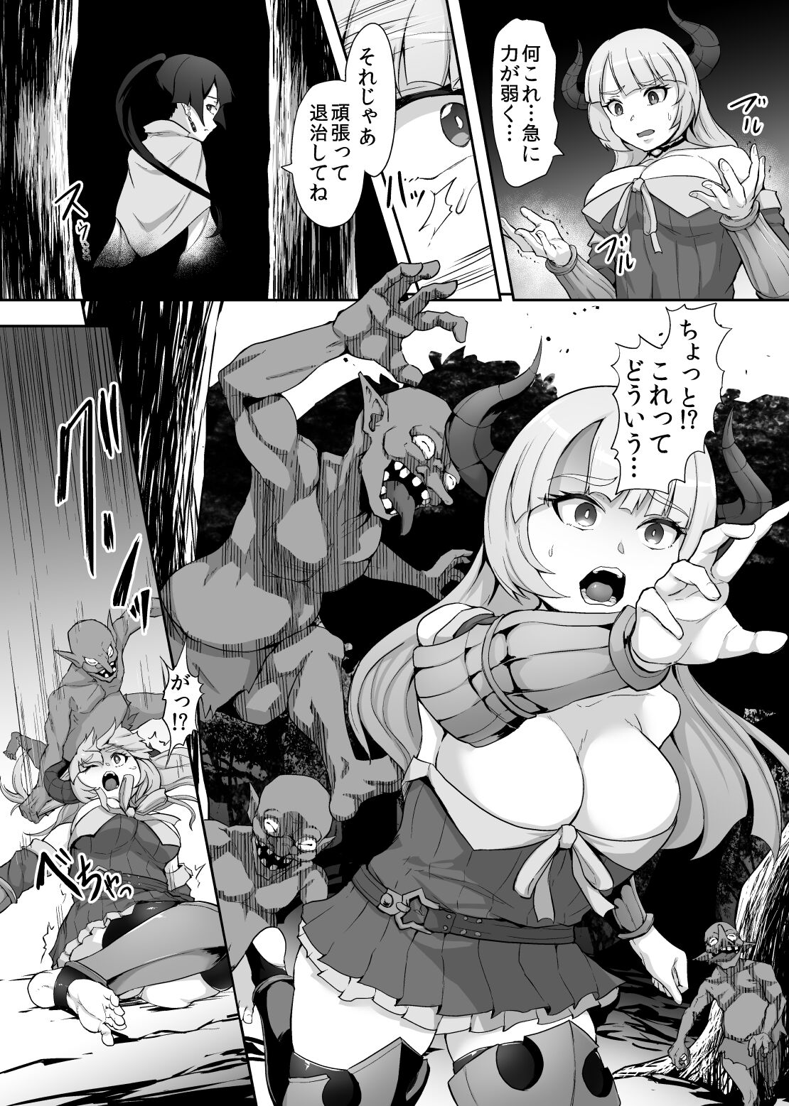 鉄槌の女戦士、魔物に敗けて犯される妄想をこじらせ死ぬより酷い目にあう page 11 full