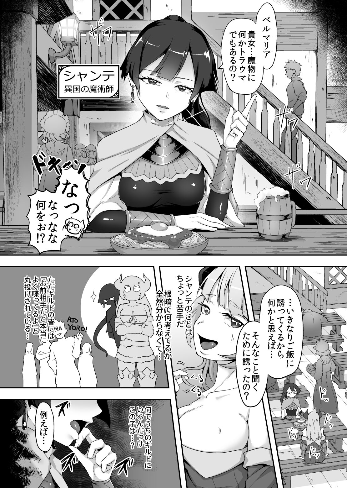 鉄槌の女戦士、魔物に敗けて犯される妄想をこじらせ死ぬより酷い目にあう page 5 full