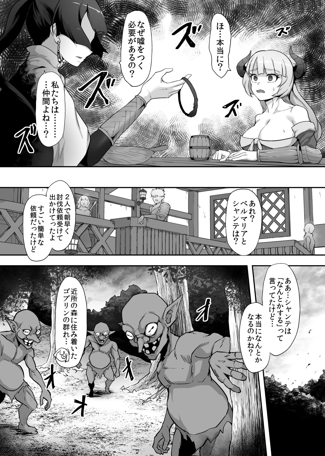 鉄槌の女戦士、魔物に敗けて犯される妄想をこじらせ死ぬより酷い目にあう page 9 full