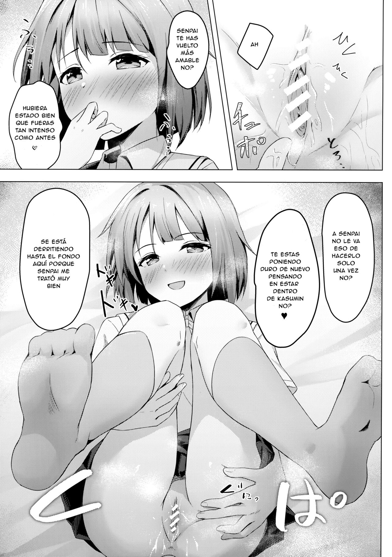 Kasumi Variable -Spanish page 12 full
