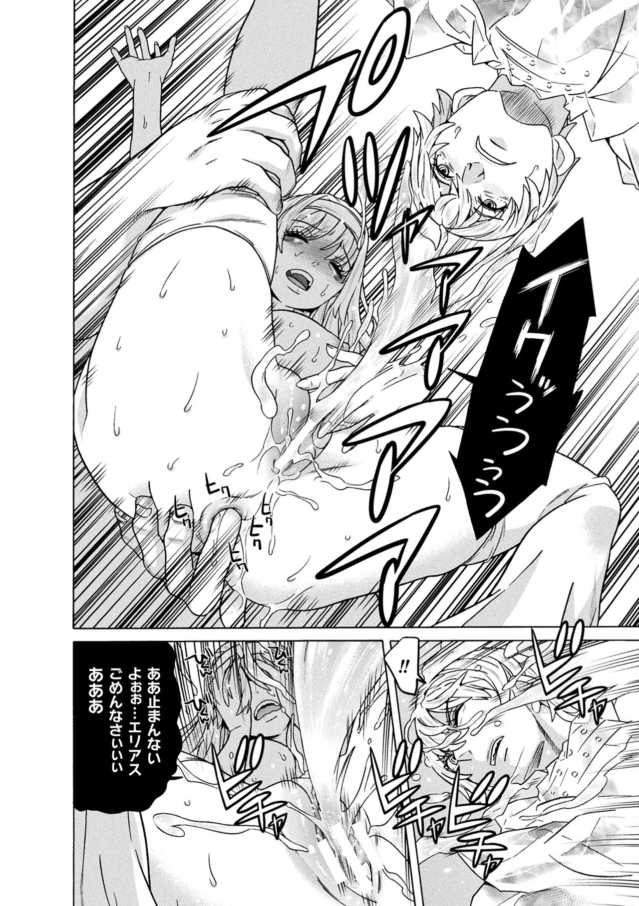 Makenshi Leane the COMIC Episode 7 page 12 full