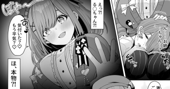 [upa24 (upanishi.)] Cosplay H with your sister 1~3 Revised Dialogue cover