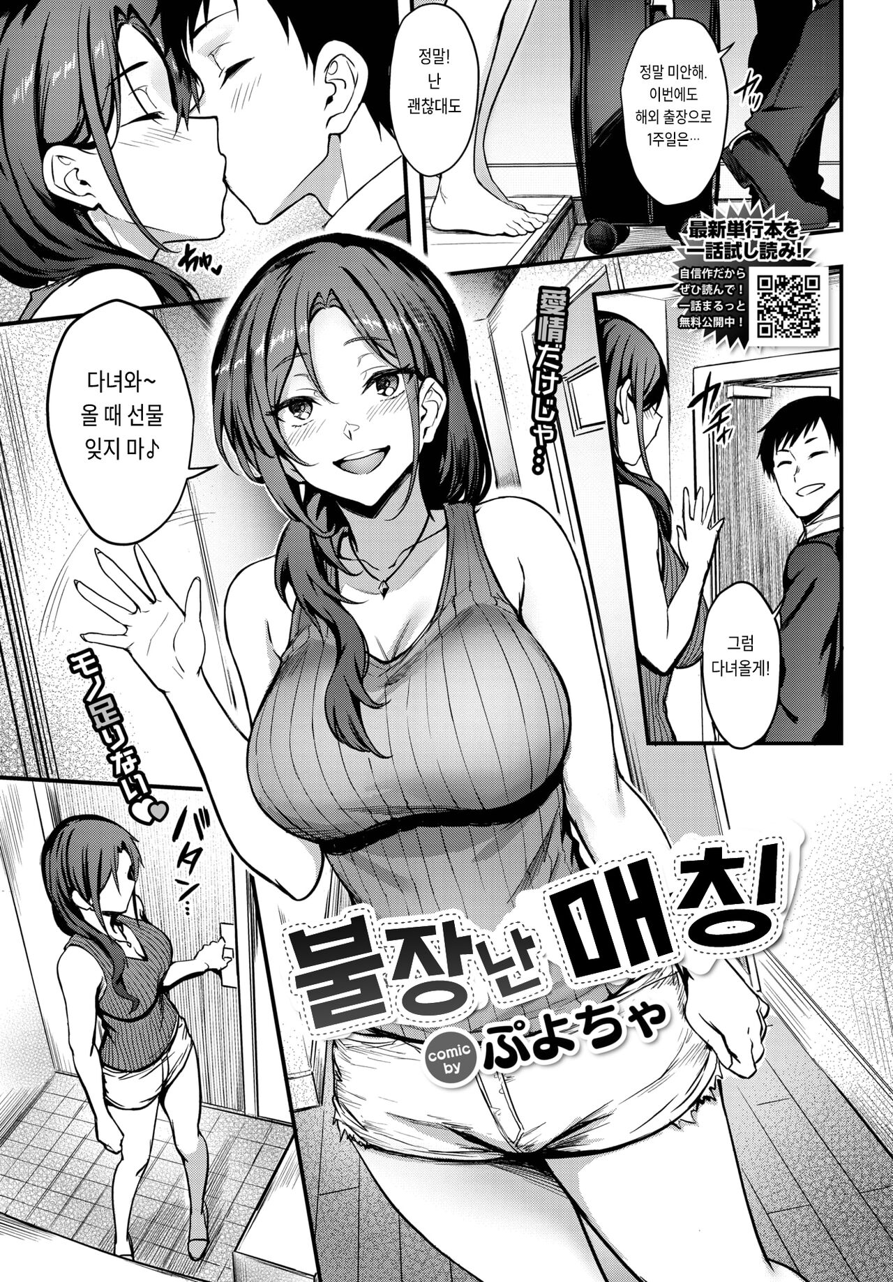 Hiasobi Matching page 1 full