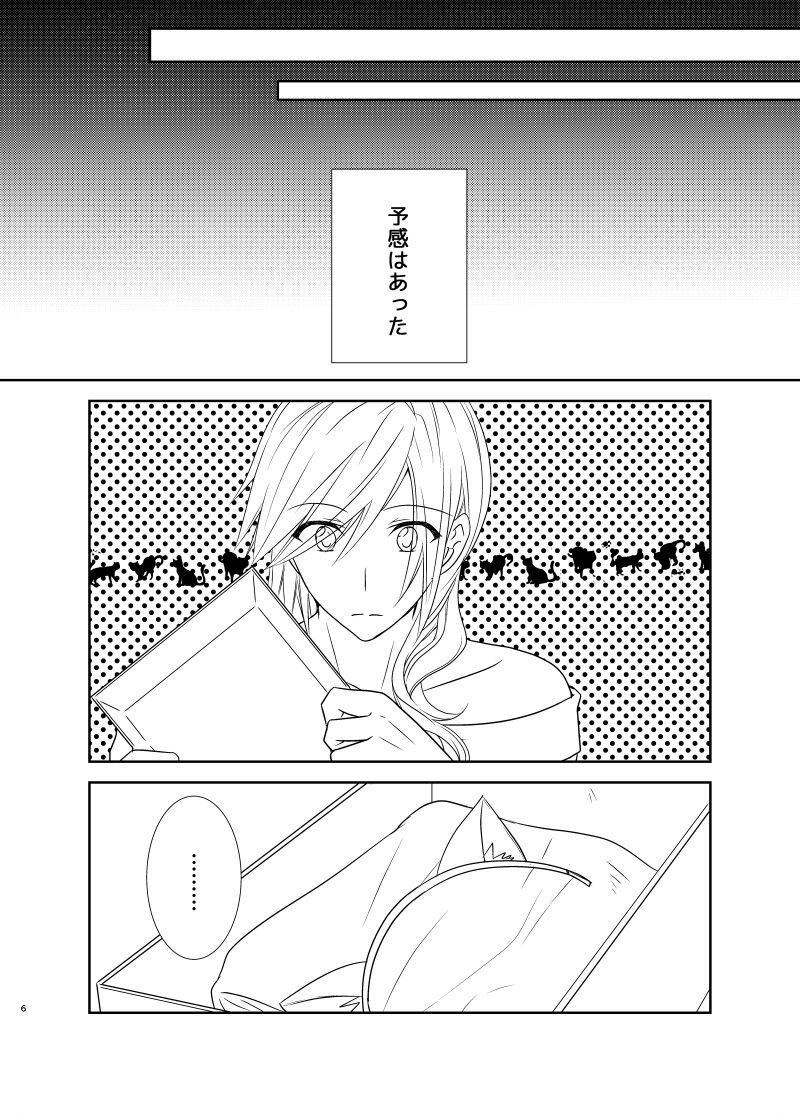 Raito-san to nyan nyan nyansample page 2 full