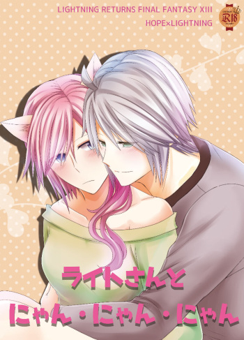 [  Ru×3 ] Raito-san to nyan nyan nyan(Final Fantasy)sample cover