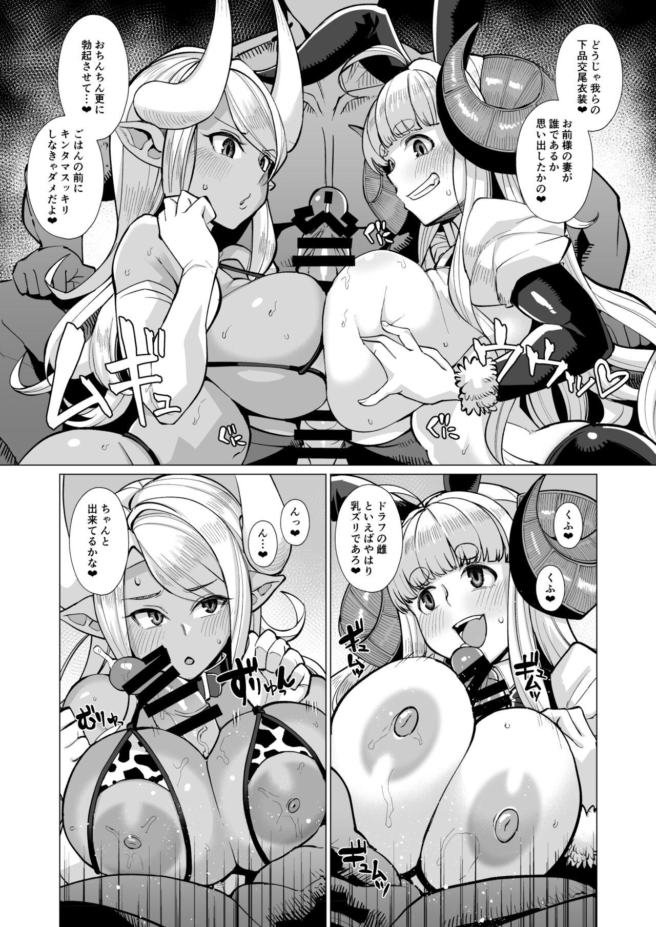 Kumbhi-Anira no Pakohame Kodakara Onsen Ge page 9 full