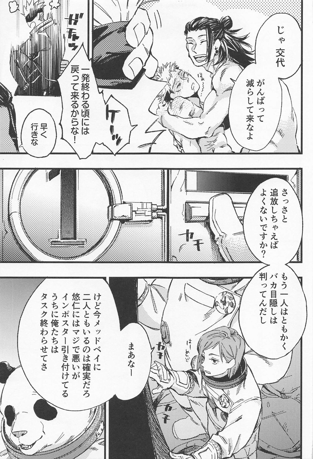 EMERGENCY! page 12 full