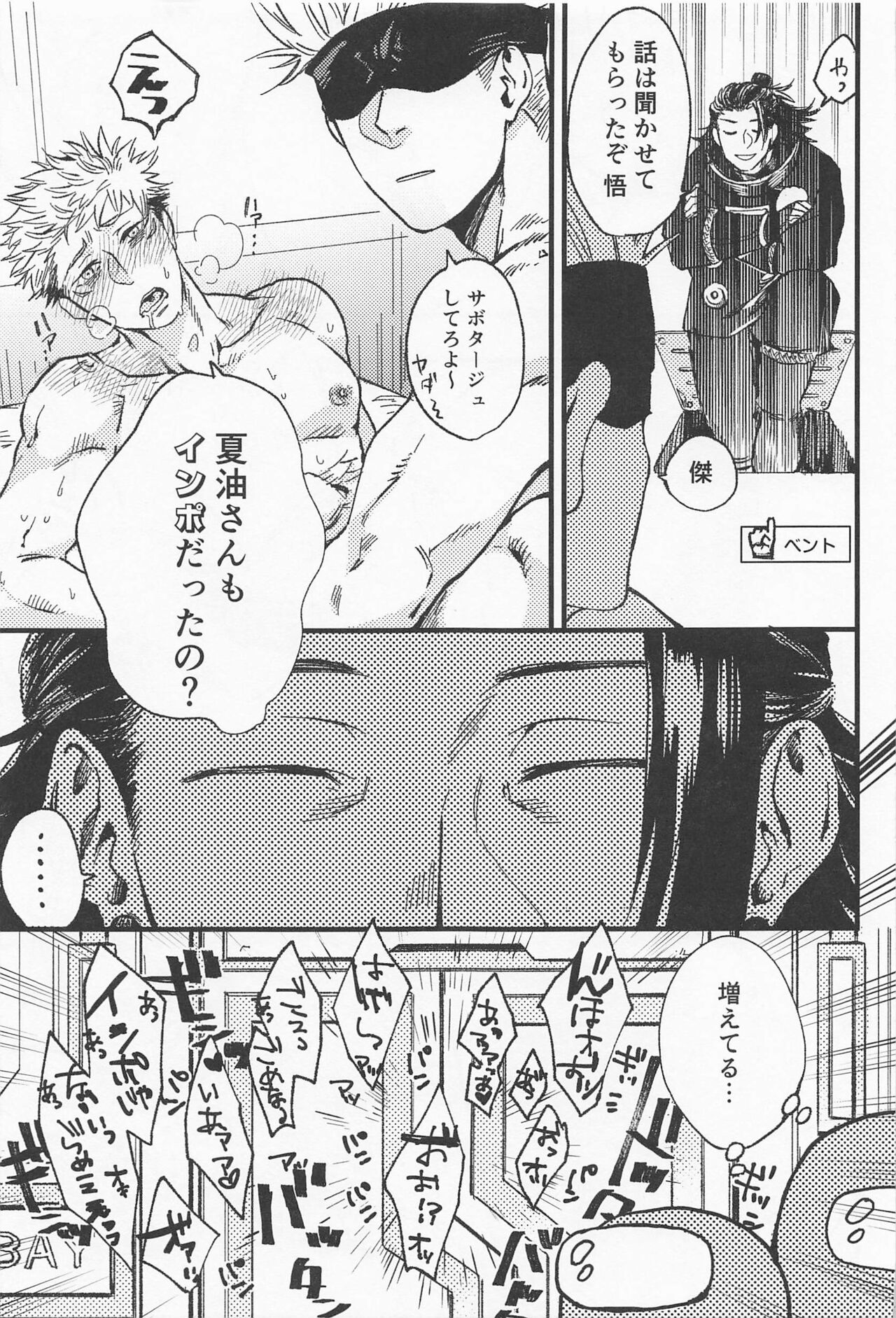 EMERGENCY! page 4 full