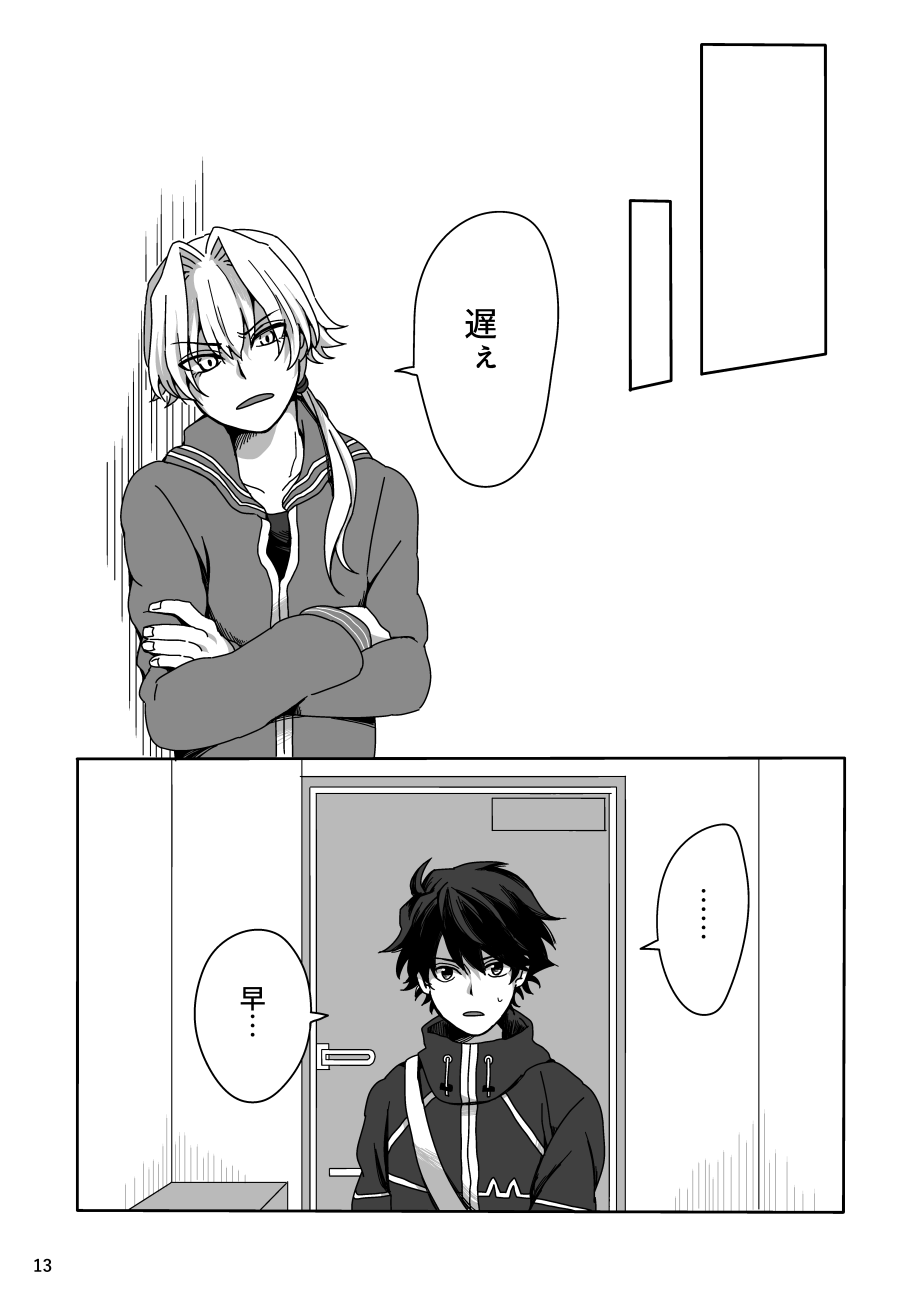 Ashita wa Kyuujitsu page 12 full