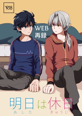 [Mokumechou (Hiiragi)] Ashita wa Kyuujitsu (THE iDOLM@STER SideM) [Digital] cover