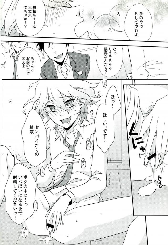 Komaeda-chan ga Bitch da toka Souiu IF ga Atte mo Ii yo ne! page 11 full