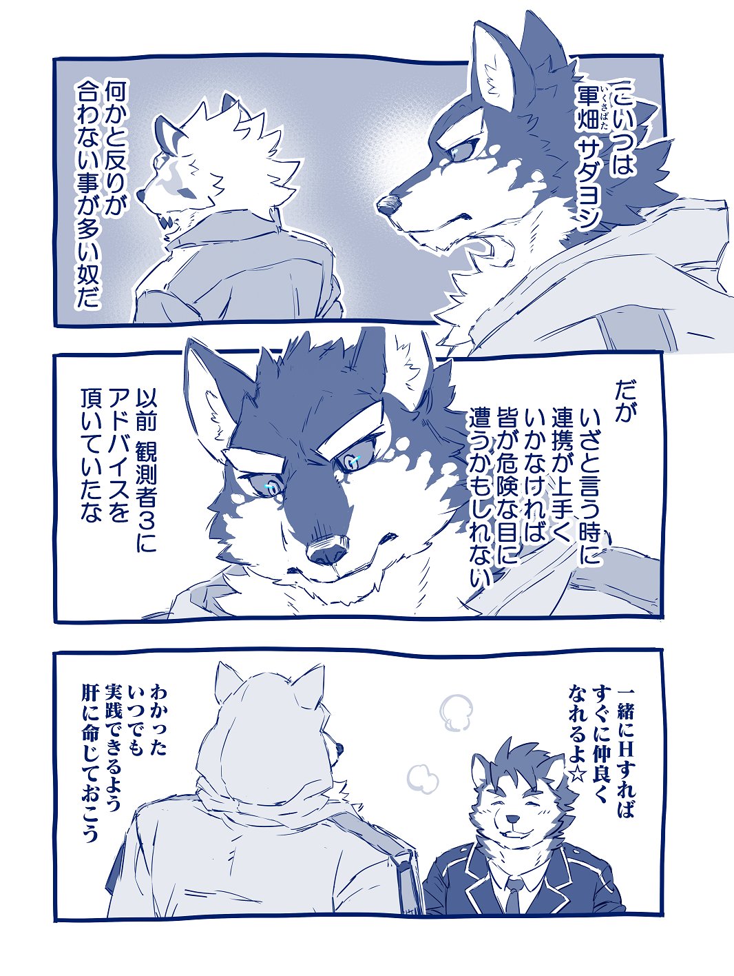 Monomasa x Sadayoshi page 4 full