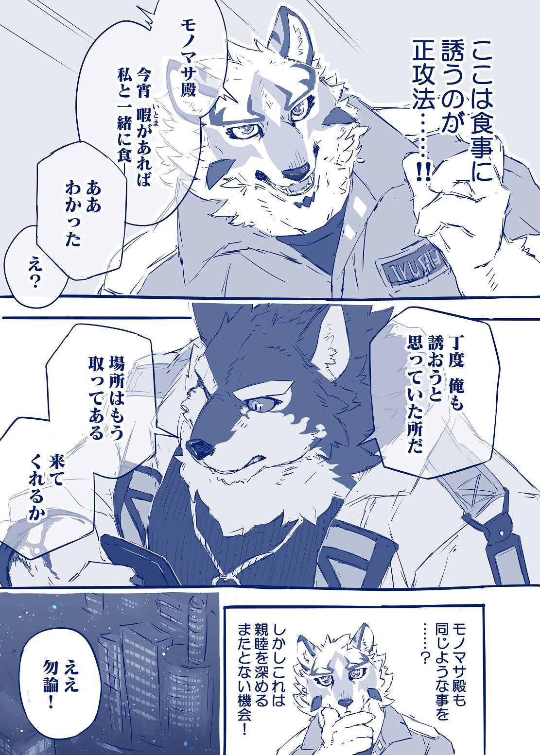 Monomasa x Sadayoshi page 5 full