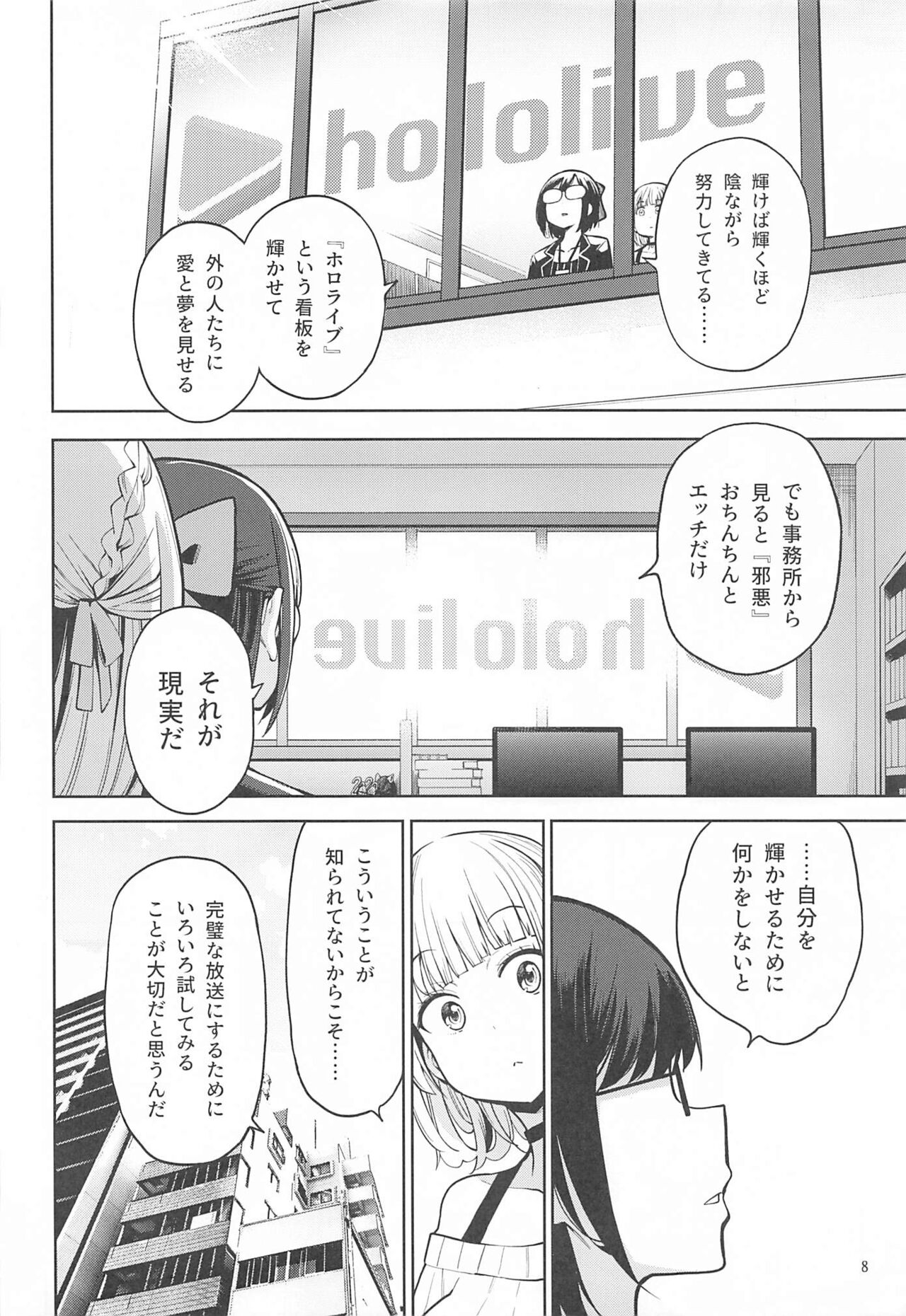 Shirogane no Shota Shuryousai ~Stress o Kaishou Suru Tame Mainichi Shota-tachi o Naburi Taosu Koto dake o Kangae Mousou to Genjitsu no Kubetsu ga Wakaranakunatte Wakai Seieki no Yokubou ni Fukaku Ochiiru Made Mugen Sakushu-hen ~ page 9 full