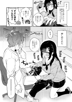 JK Miyako-chan ga Hajimete Sensei ni Gohoushi suru Manga