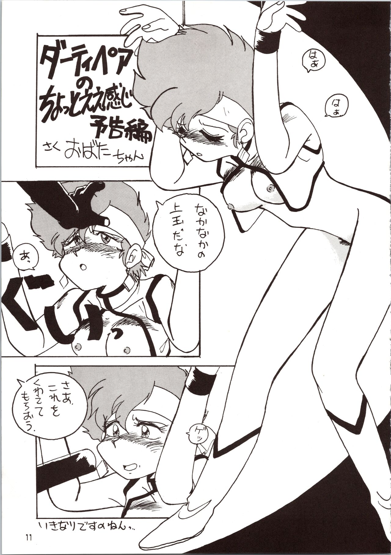 GO WEST page 12 full