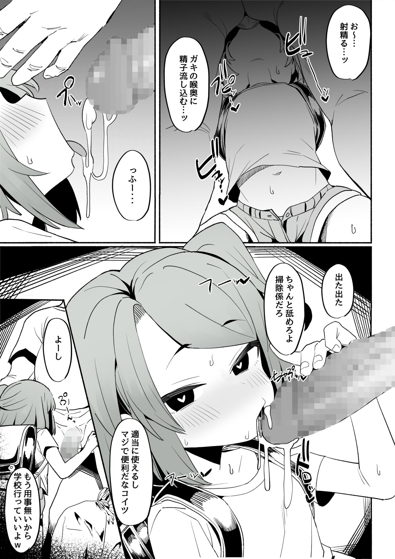 Saimin Appli Katte Mita page 10 full