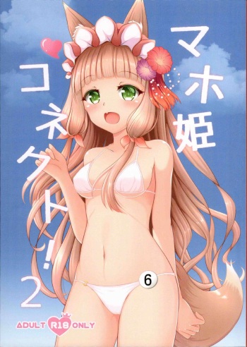 (C99) [Bakuhatsu Market (Minato Akira)] Maho Hime Connect! 2 (Princess Connect! Re:Dive) [English] [xinsu] cover