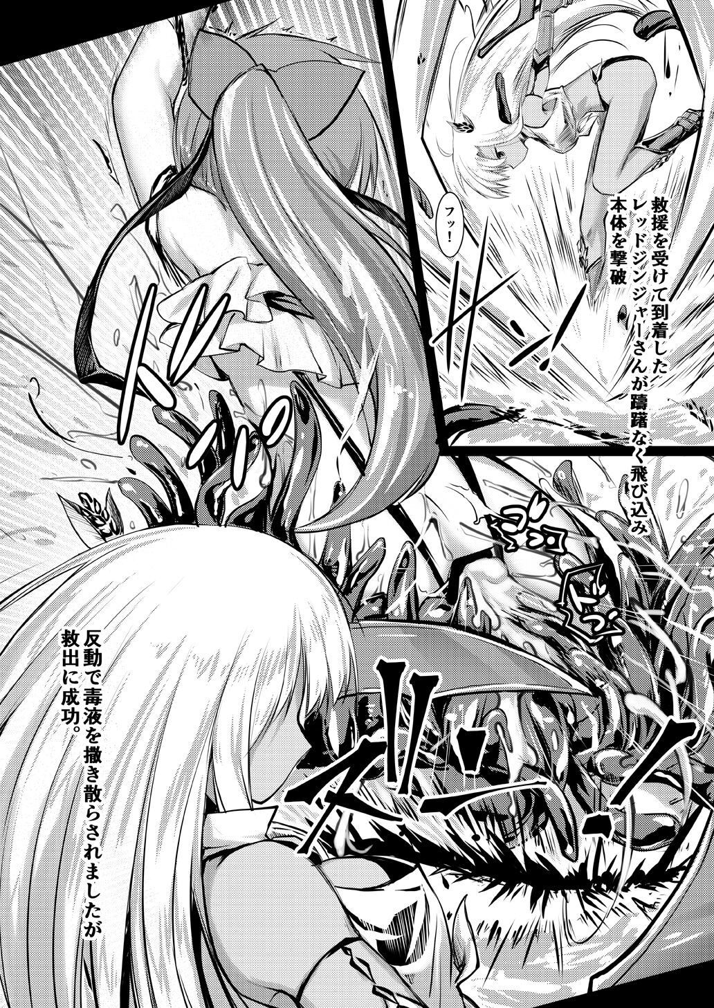 Gaichuu Higai Houkokusho File 4 -Mizube- page 12 full