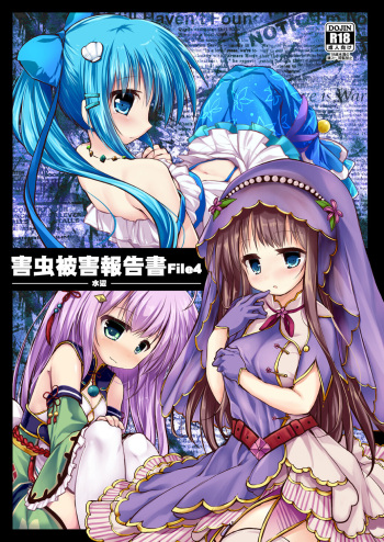 [Suzunaridou (Izumi Yukiru)] Gaichuu Higai Houkokusho File 4 -Mizube- (Flower Knight Girl) [Digital] cover