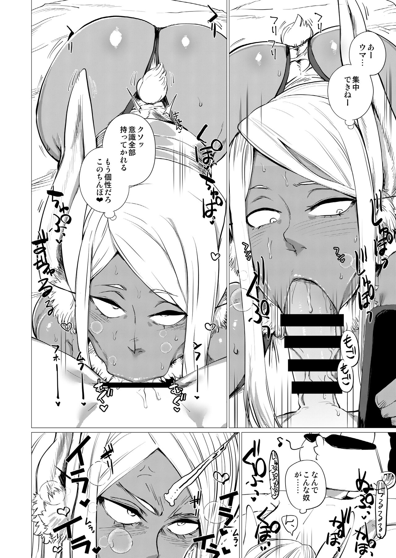 MMMM page 8 full