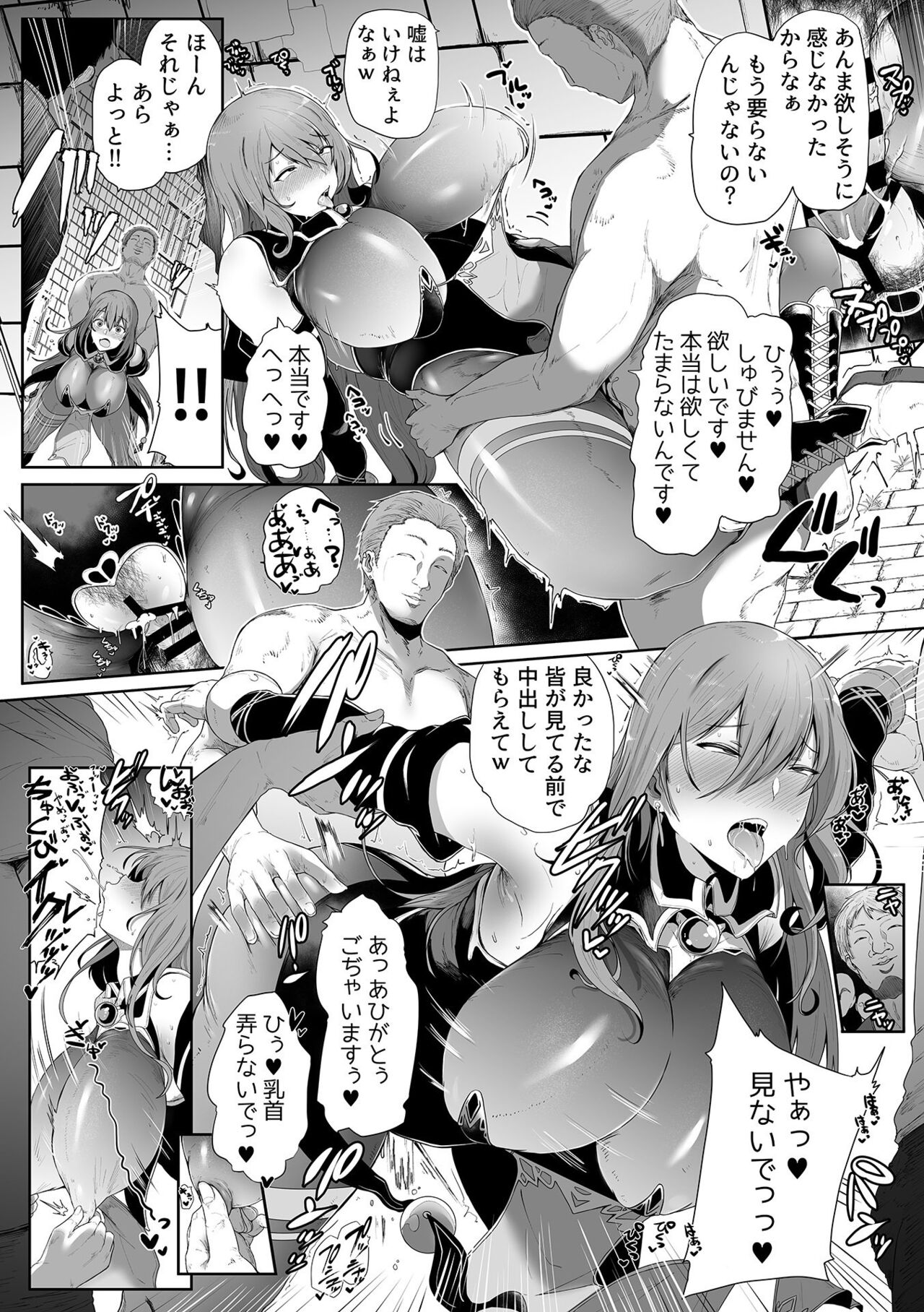 COMIC GEE vol.21 page 12 full