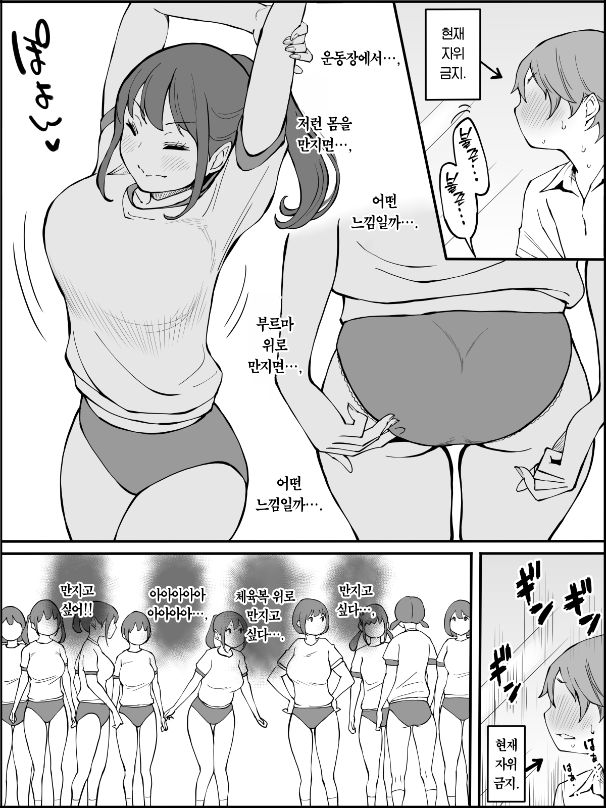 Boku ni Harem SeFri ga Dekita Riyuu 2 | 나에게 하렘 섹파들이 생긴 이유 2 page 11 full