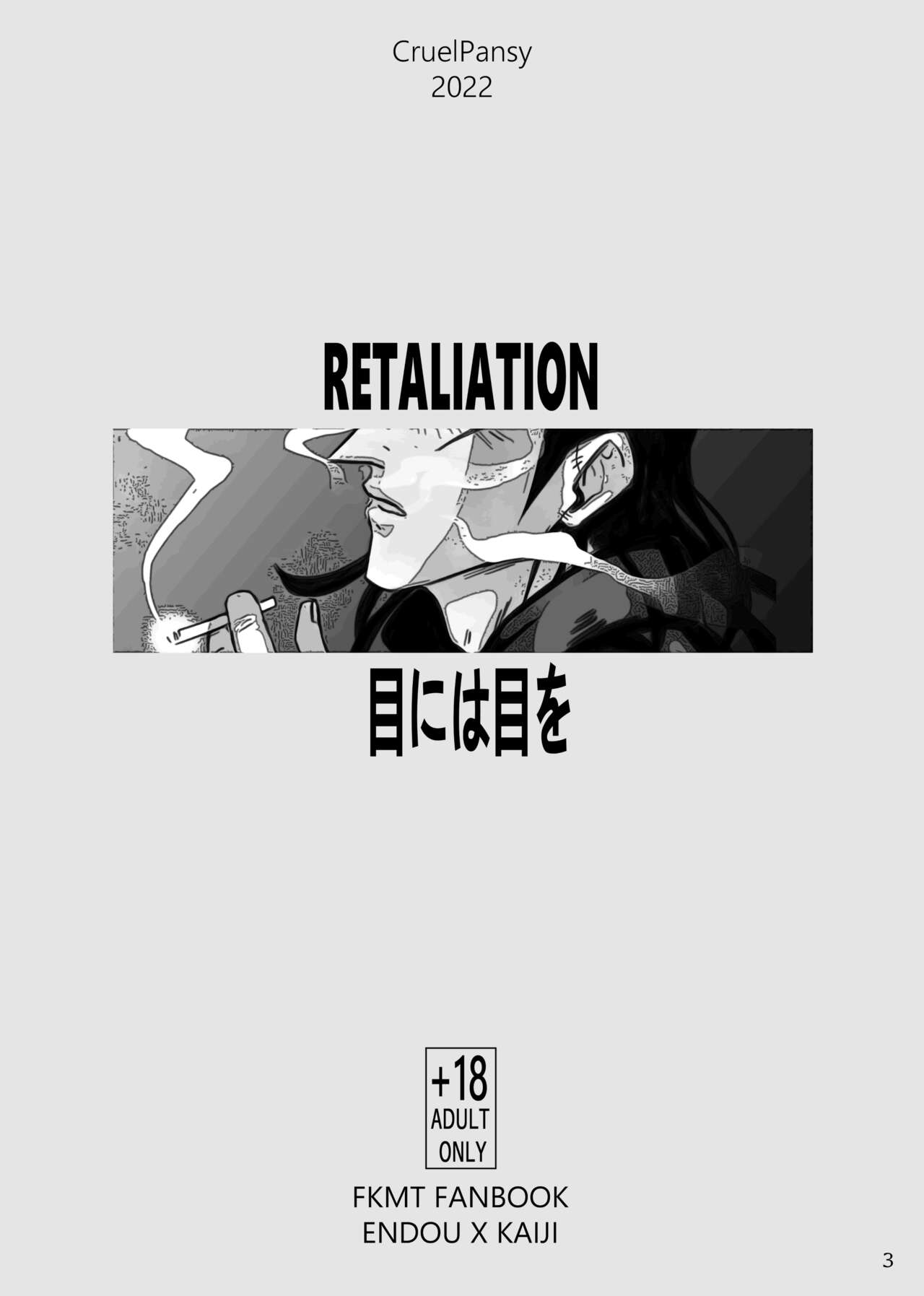Me ni wa Me o - Retaliation page 2 full