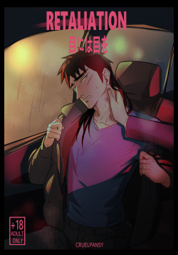 Me ni wa Me o - Retaliation