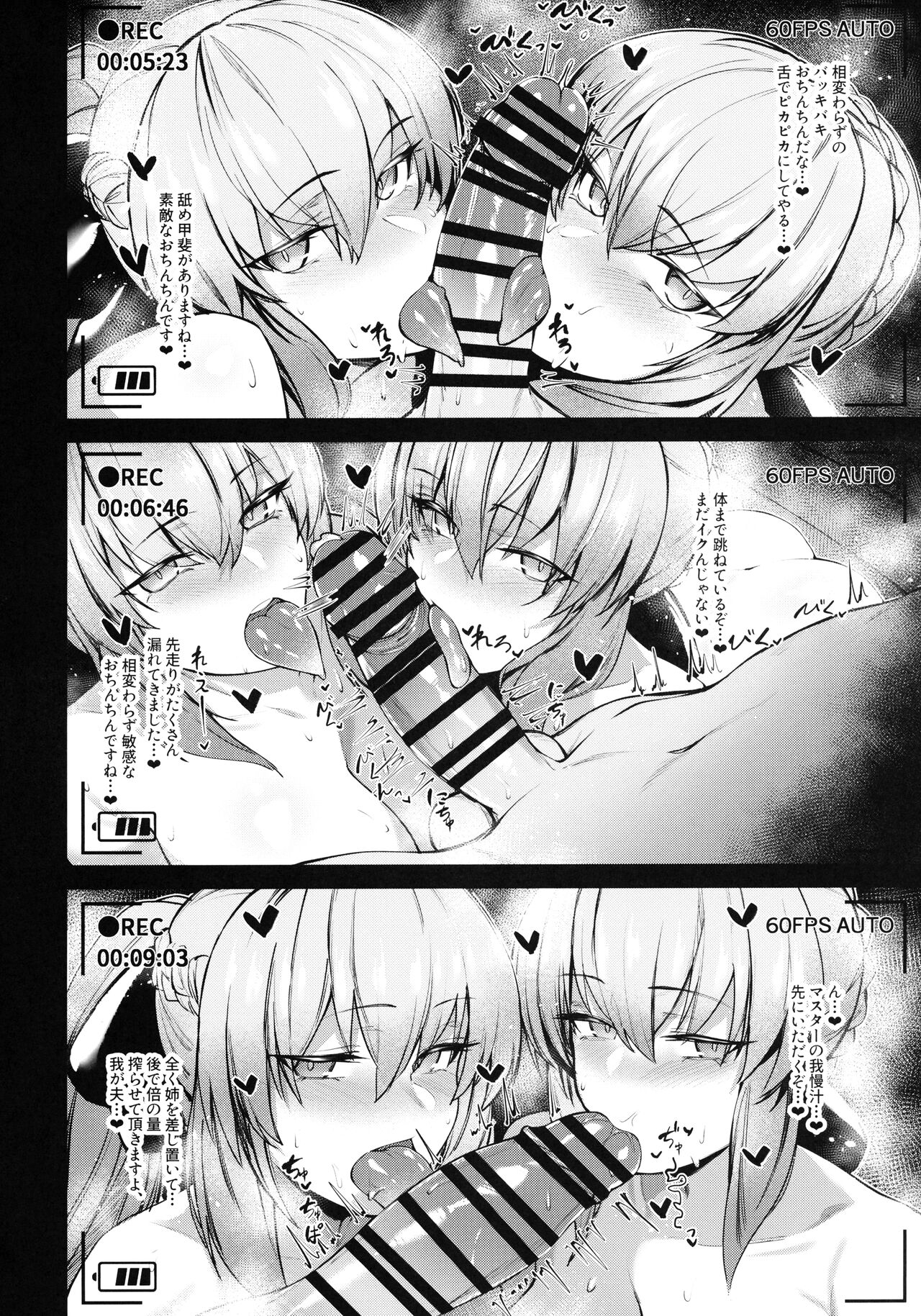 Morgan to Saber Alter no Tane Shibori Nikki + Omake page 11 full