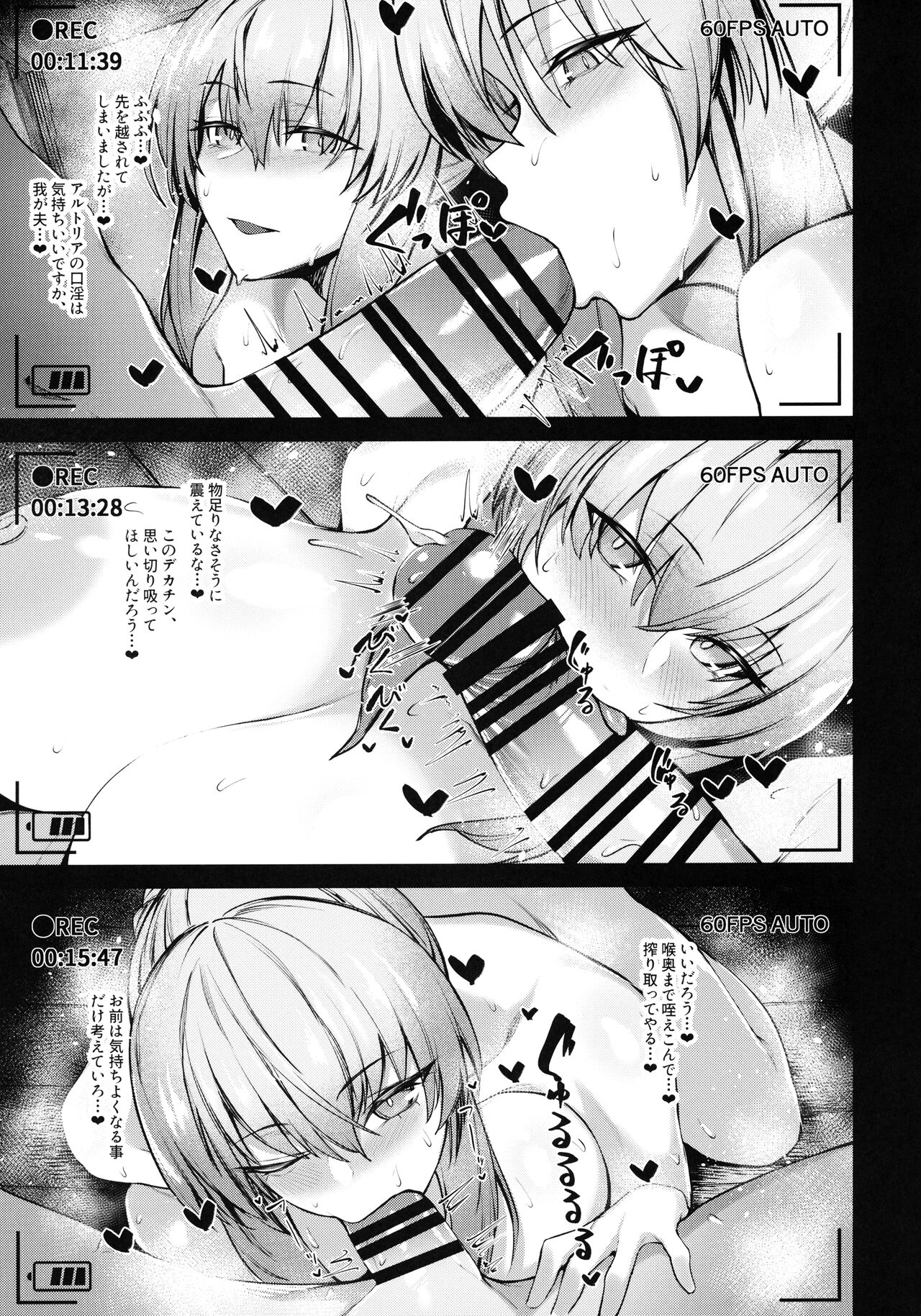 Morgan to Saber Alter no Tane Shibori Nikki + Omake page 12 full