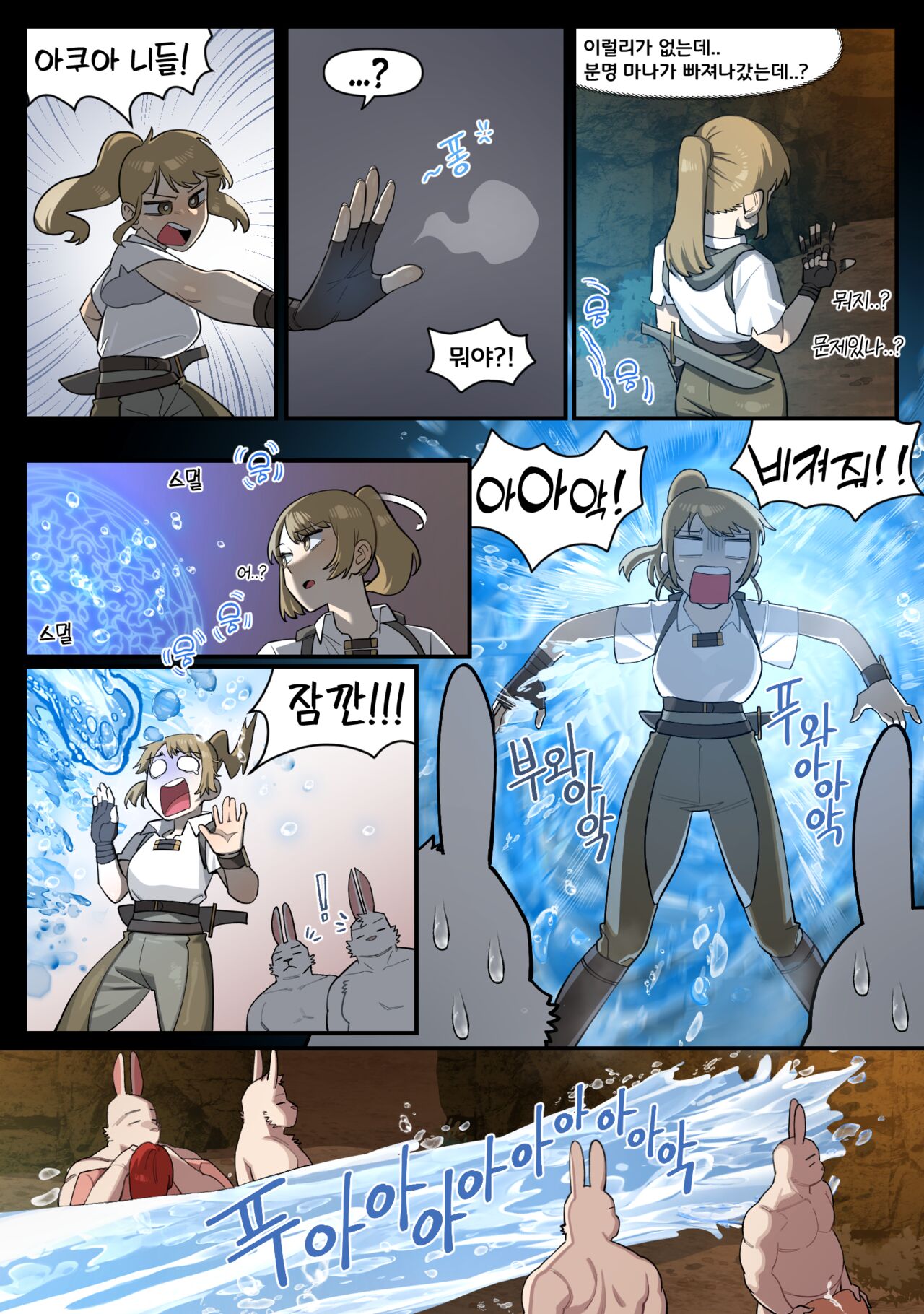 Bunnyman Hunting Mission Part 2 page 3 full