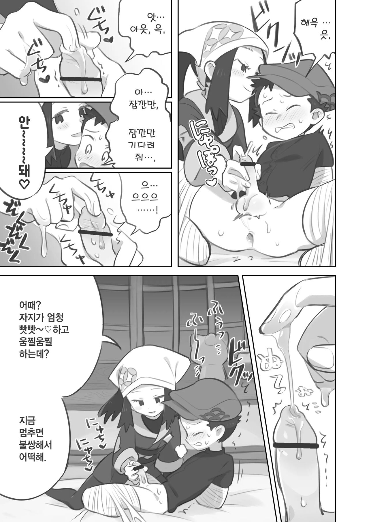 Tekoki Manga | 대딸 만화 page 5 full