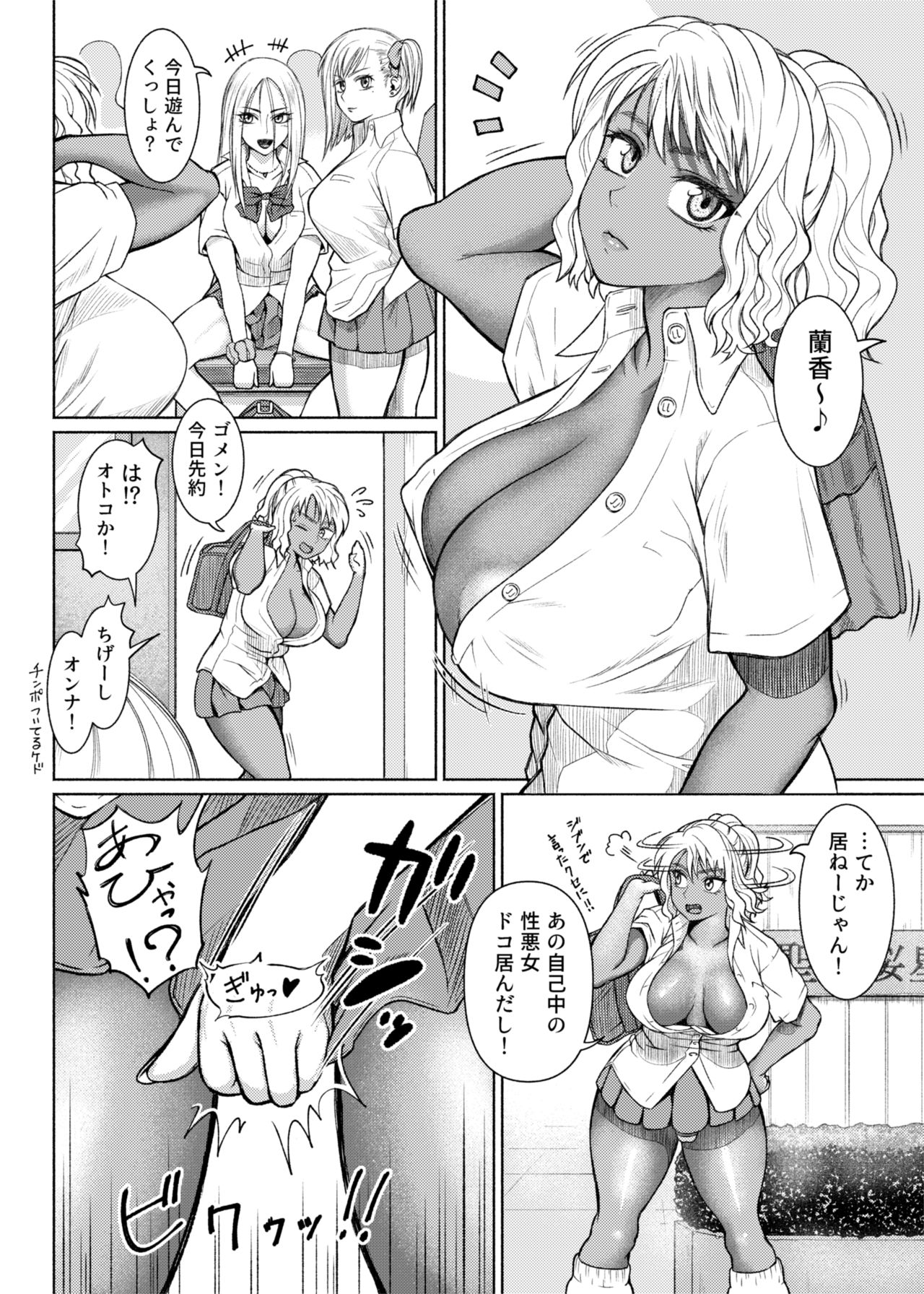 第２話  蘭香と夜魅 page 10 full