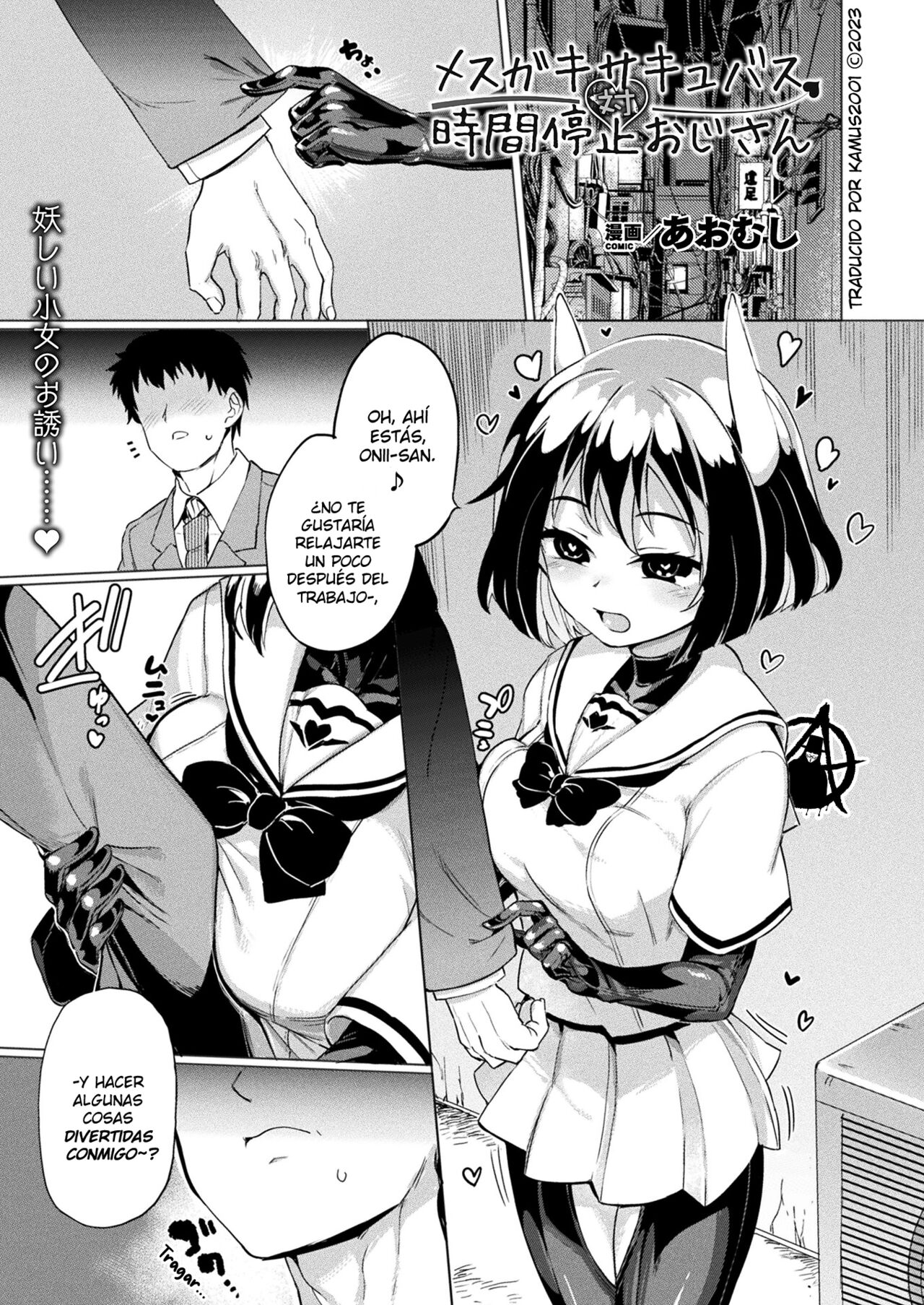 Mesugaki Succubus Tai Jikan Teishi Oji-san | Slutty Little Succubus vs Time-Stopping Mister page 1 full