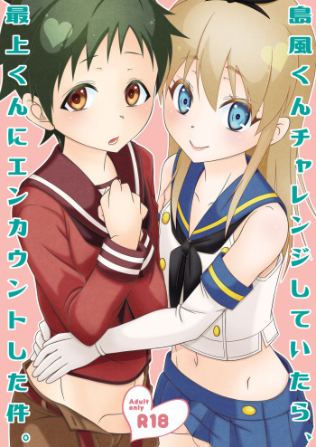 [Mariana Kaikou Kikaku (Mikami Hokuto)] Shimakaze-kun Challenge Shite Itara, Mogami-kun ni Encount Shita Ken. (Kantai Collection -KanColle-) [Digital] cover