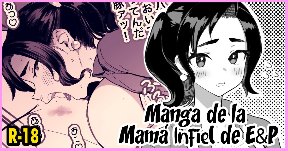 Manga de la Mamá Infiel de E&P   =P666HF= page 1 full